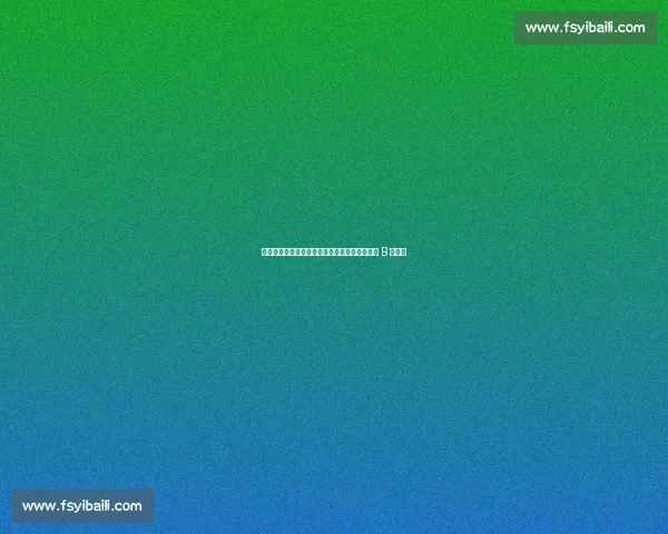 世俱杯首考！齐沃迎锋线补强，恰尔汗奥卢或步 B 罗后尘